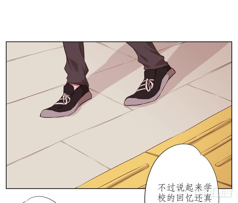 《鲸鱼的耳朵》原来你们是那种关系啊！ 第31页