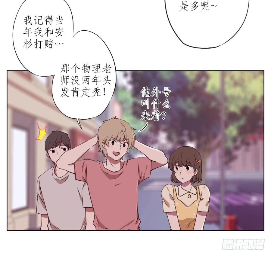 《鲸鱼的耳朵》原来你们是那种关系啊！ 第32页