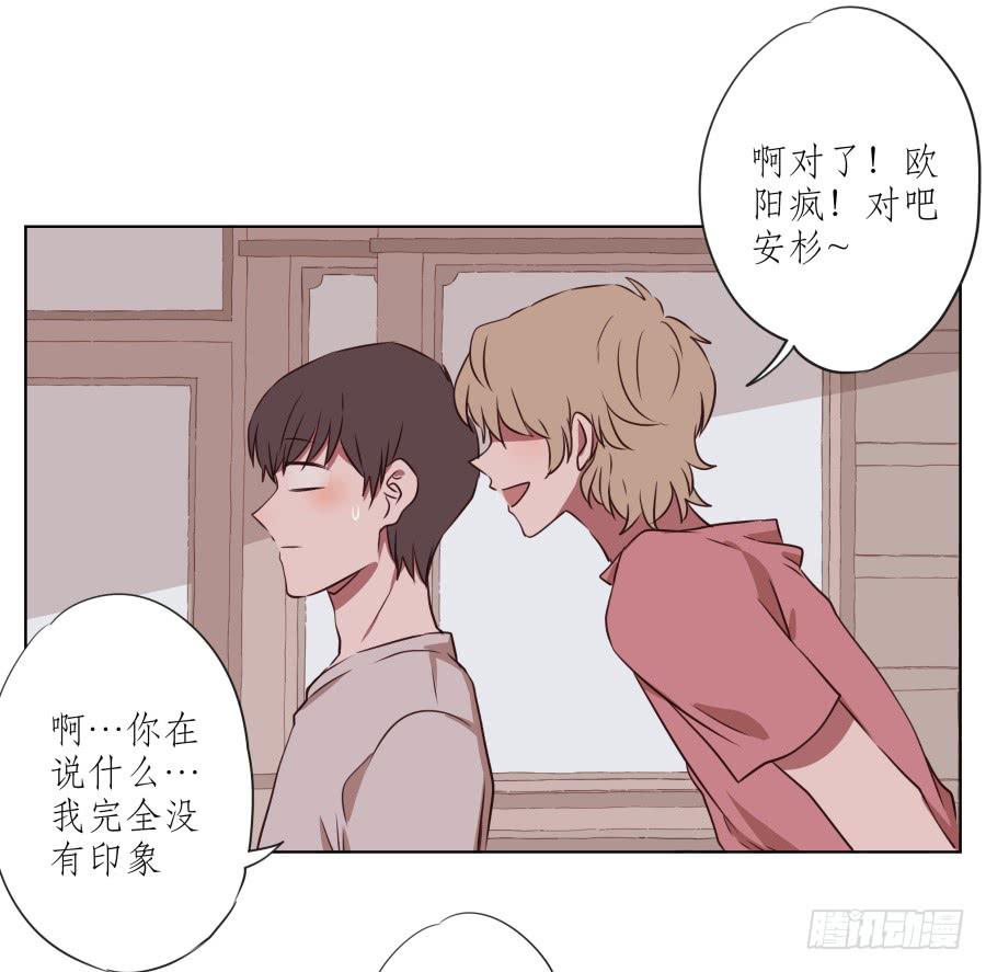 《鲸鱼的耳朵》原来你们是那种关系啊！ 第33页
