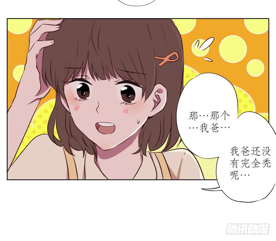 《鲸鱼的耳朵》原来你们是那种关系啊！ 第35页