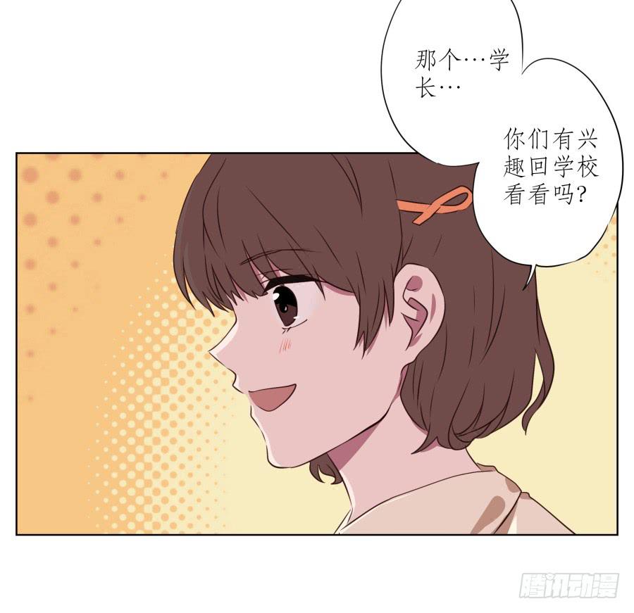《鲸鱼的耳朵》原来你们是那种关系啊！ 第37页