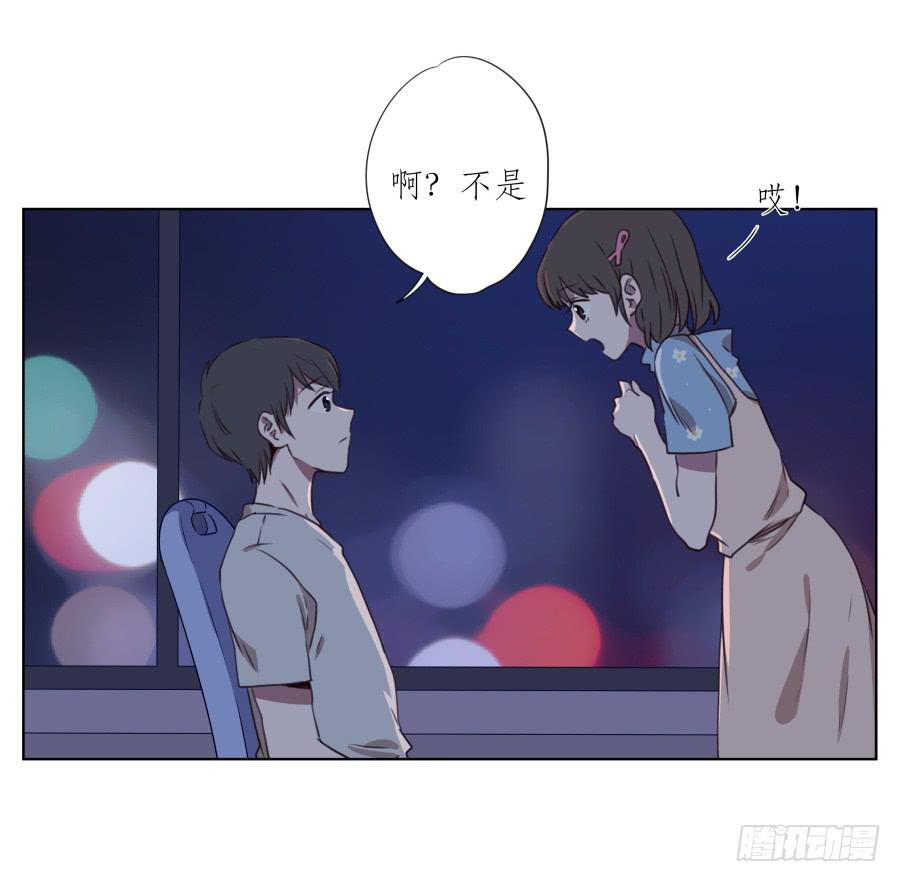 《鲸鱼的耳朵》原来你们是那种关系啊！ 第3页