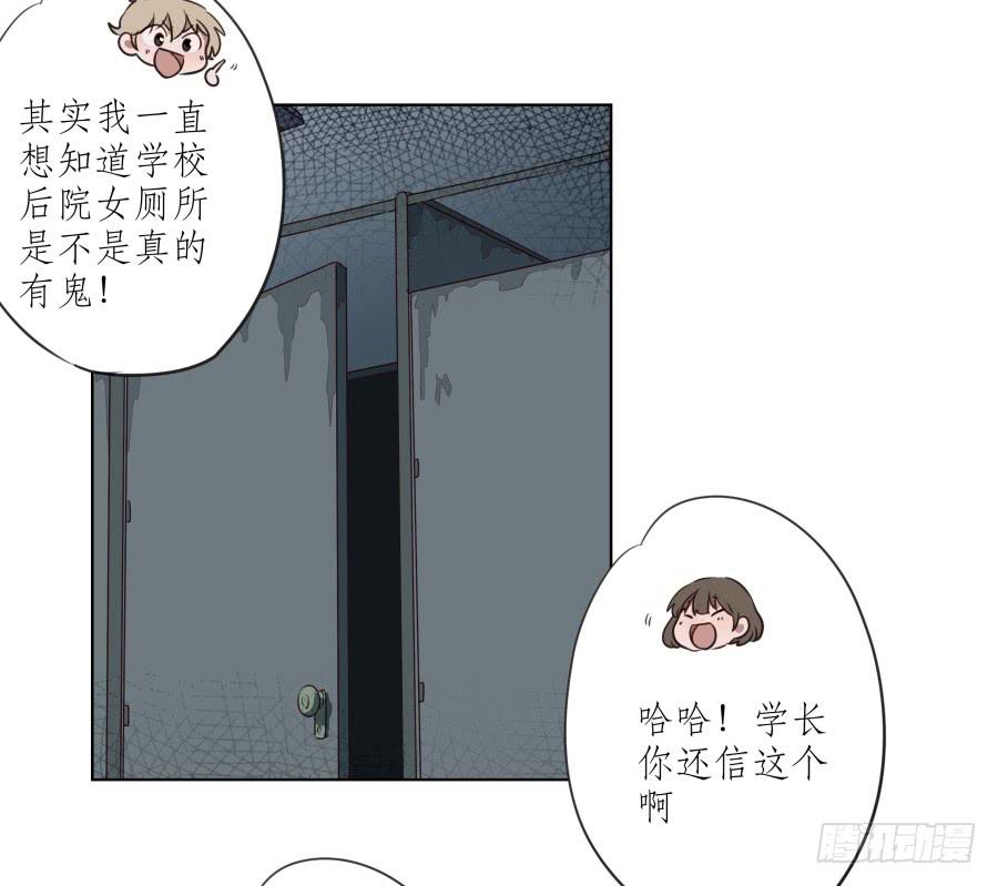 《鲸鱼的耳朵》原来你们是那种关系啊！ 第40页