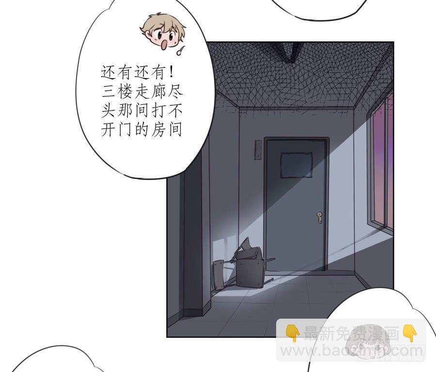 《鲸鱼的耳朵》原来你们是那种关系啊！ 第41页