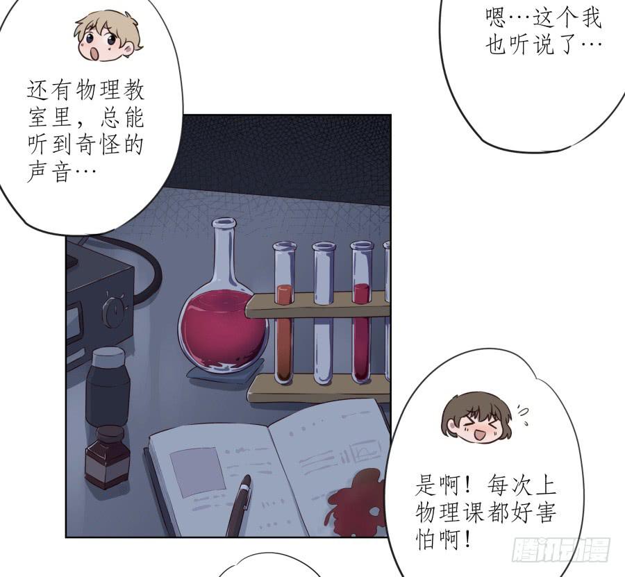 《鲸鱼的耳朵》原来你们是那种关系啊！ 第42页
