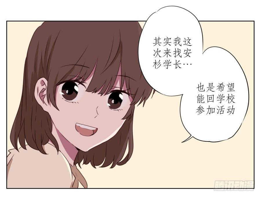 《鲸鱼的耳朵》原来你们是那种关系啊！ 第44页