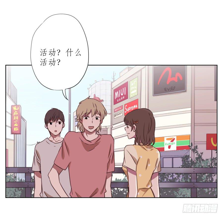 《鲸鱼的耳朵》原来你们是那种关系啊！ 第45页