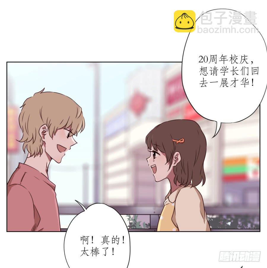 《鲸鱼的耳朵》原来你们是那种关系啊！ 第46页