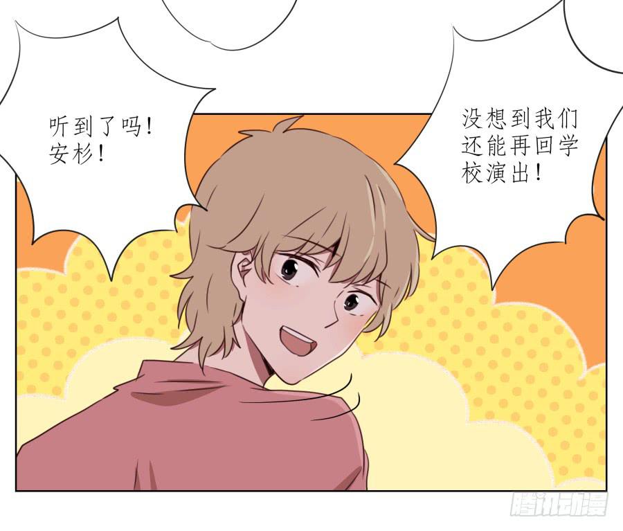 《鲸鱼的耳朵》原来你们是那种关系啊！ 第47页