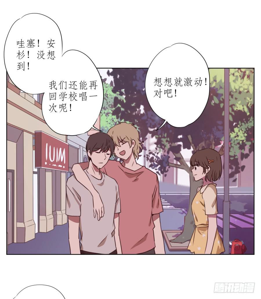 《鲸鱼的耳朵》原来你们是那种关系啊！ 第48页