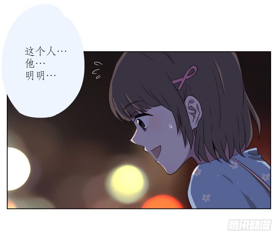 《鲸鱼的耳朵》原来你们是那种关系啊！ 第4页