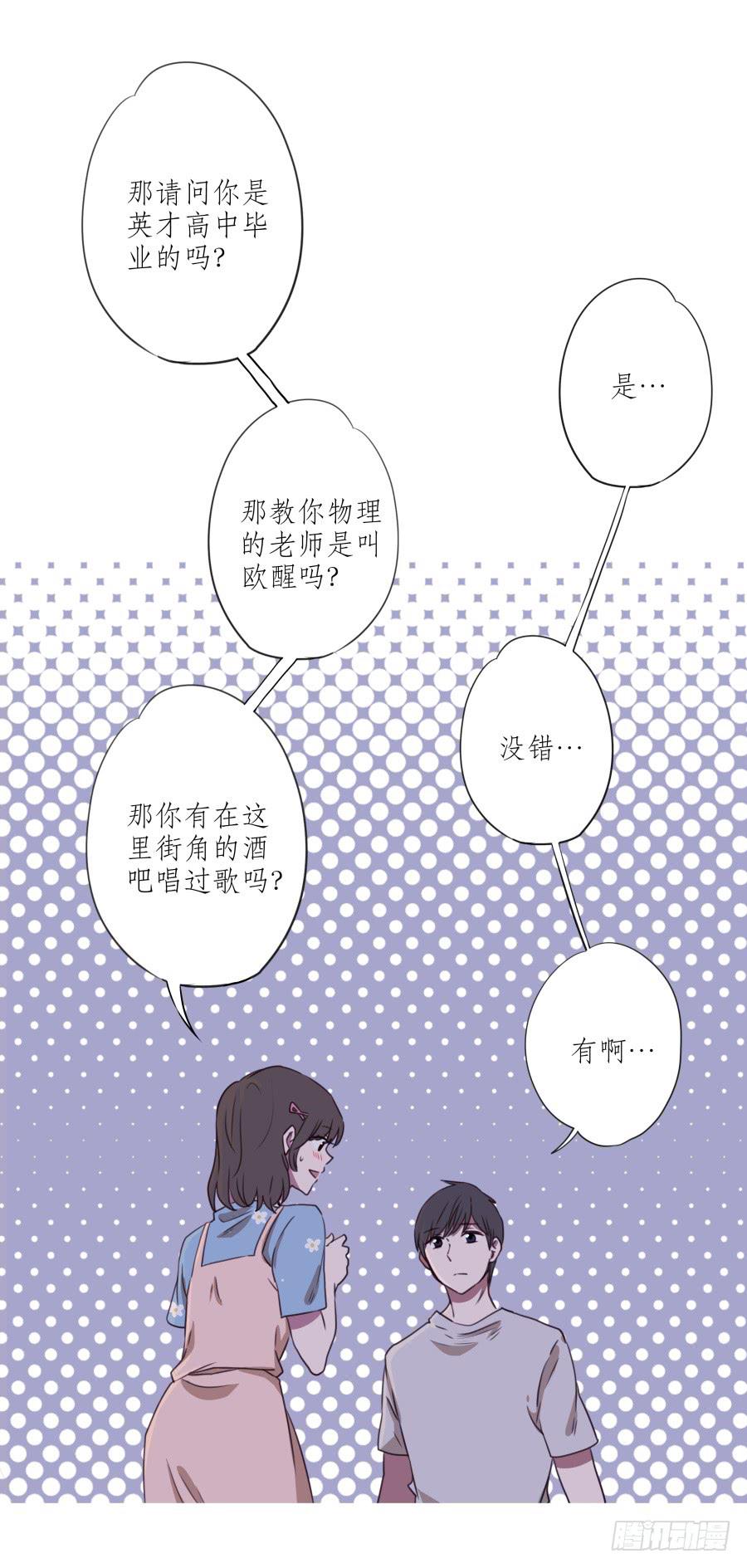 《鲸鱼的耳朵》原来你们是那种关系啊！ 第5页