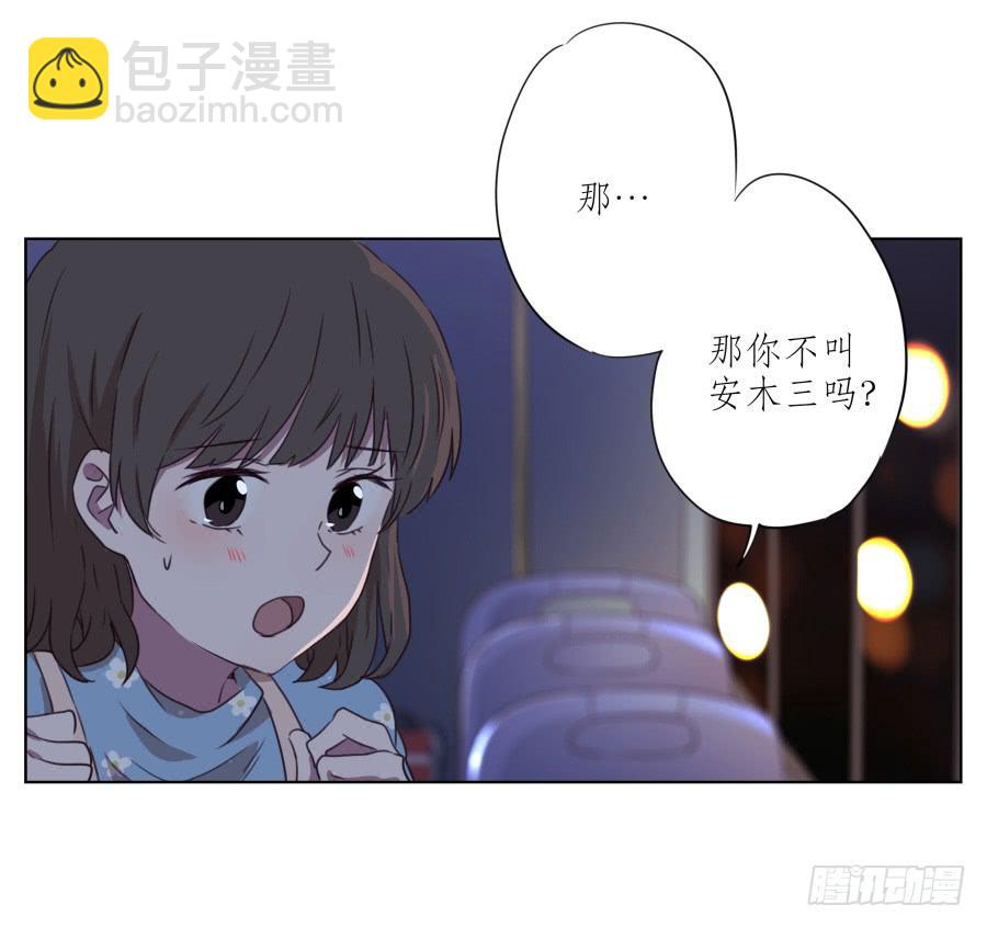《鲸鱼的耳朵》原来你们是那种关系啊！ 第6页