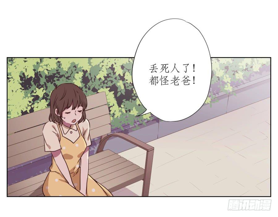 《鲸鱼的耳朵》原来你们是那种关系啊！ 第8页