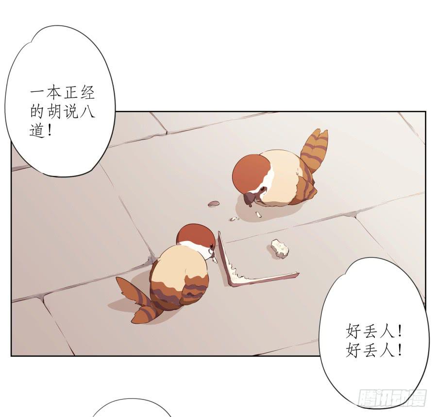 《鲸鱼的耳朵》原来你们是那种关系啊！ 第9页