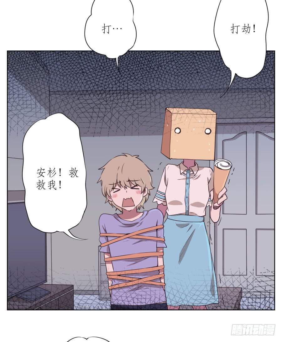 《鲸鱼的耳朵》诱捕安衫大作战 第11页