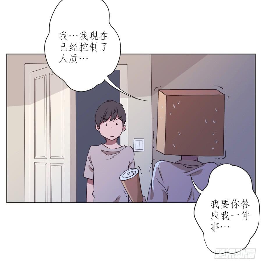 《鲸鱼的耳朵》诱捕安衫大作战 第12页