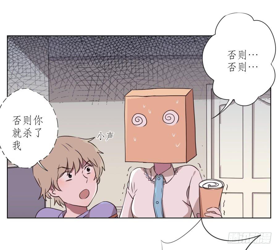 《鲸鱼的耳朵》诱捕安衫大作战 第13页