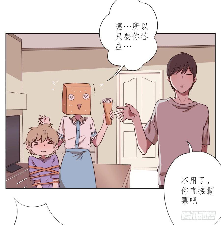 《鲸鱼的耳朵》诱捕安衫大作战 第15页