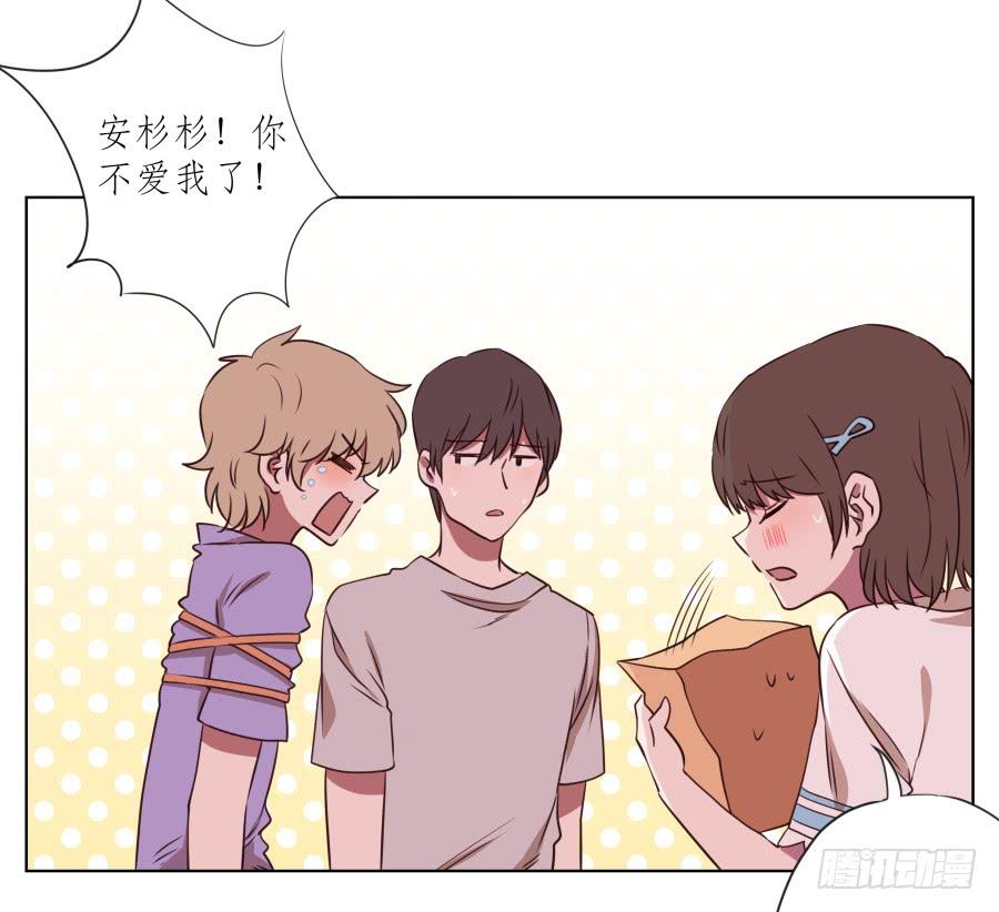 《鲸鱼的耳朵》诱捕安衫大作战 第17页