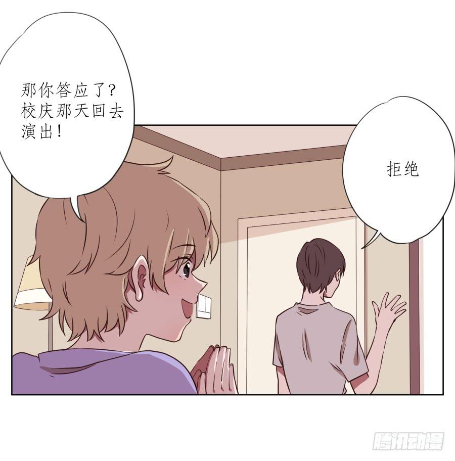 《鲸鱼的耳朵》诱捕安衫大作战 第19页