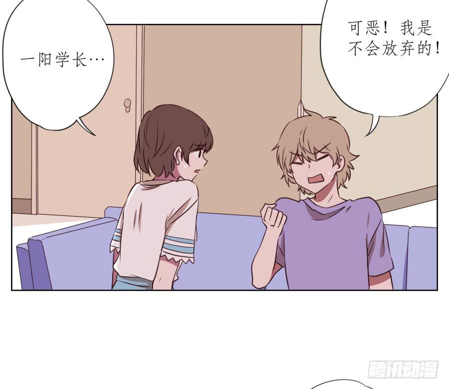 《鲸鱼的耳朵》诱捕安衫大作战 第21页