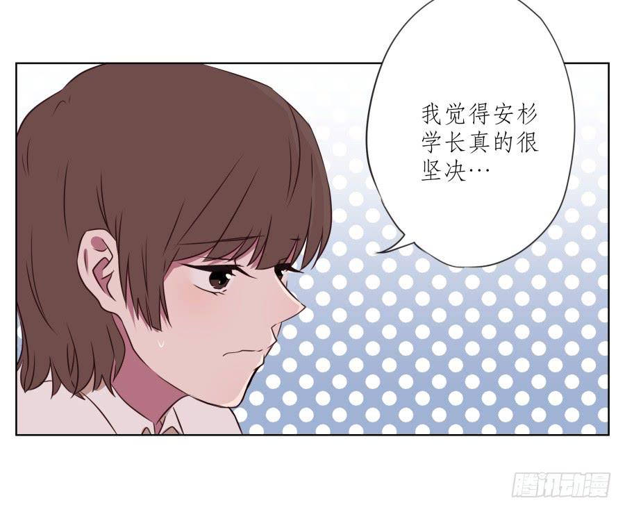 《鲸鱼的耳朵》诱捕安衫大作战 第22页