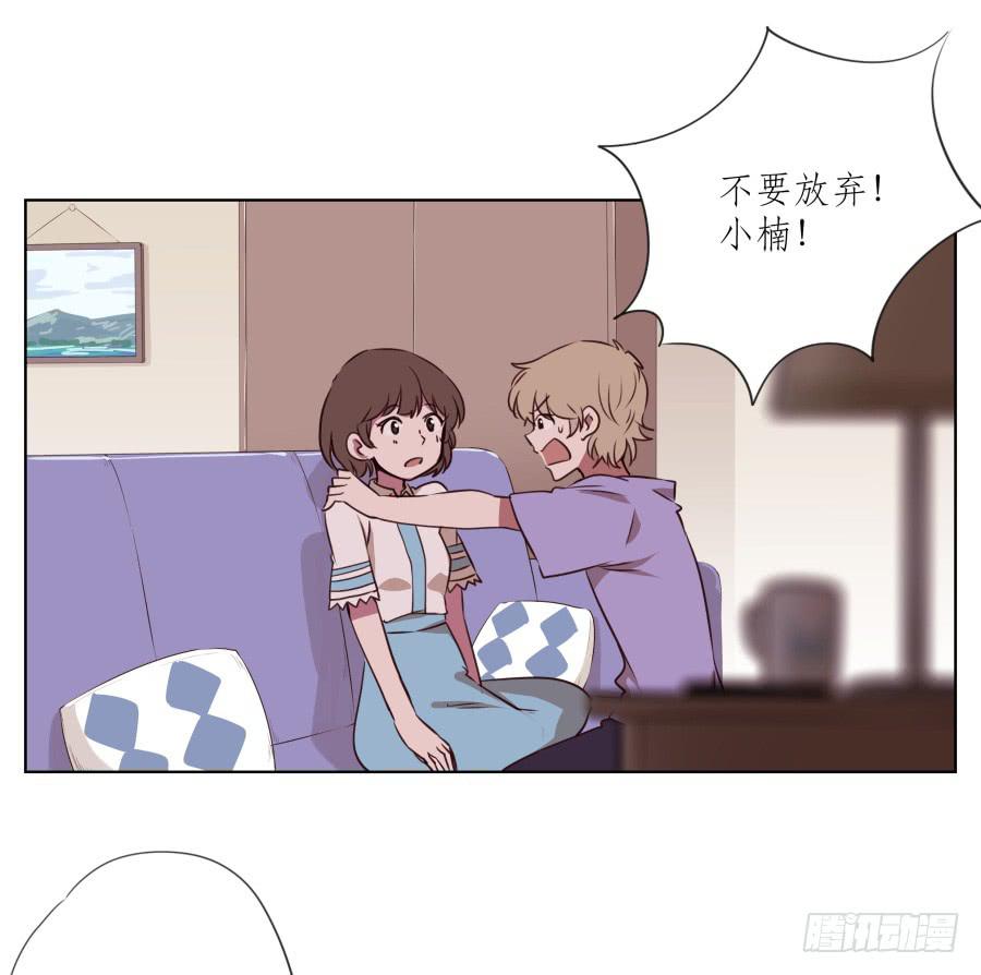 《鲸鱼的耳朵》诱捕安衫大作战 第23页