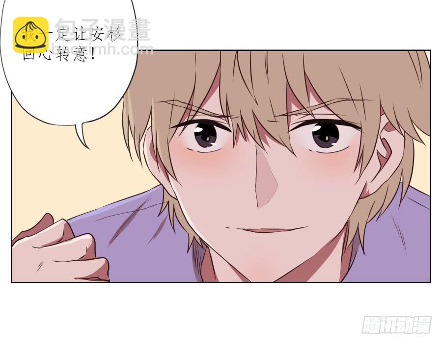 《鲸鱼的耳朵》诱捕安衫大作战 第24页