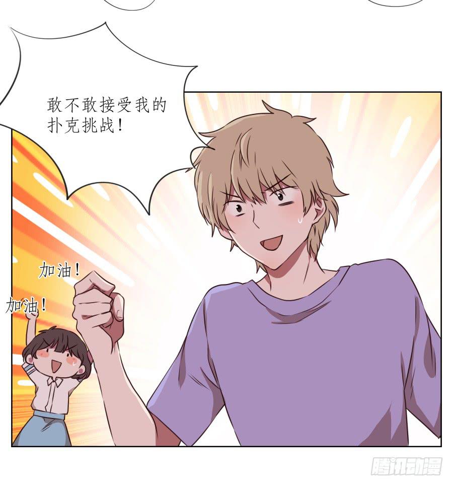 《鲸鱼的耳朵》诱捕安衫大作战 第27页
