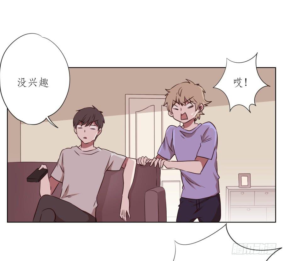 《鲸鱼的耳朵》诱捕安衫大作战 第28页