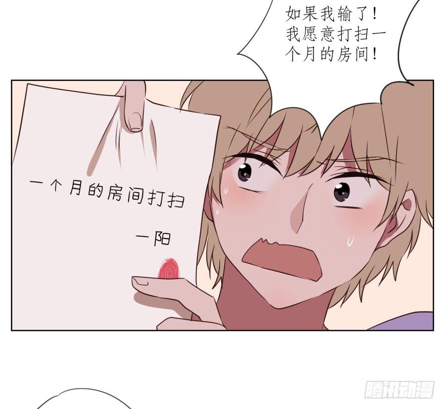 《鲸鱼的耳朵》诱捕安衫大作战 第29页