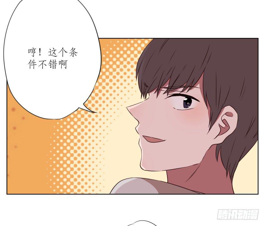 《鲸鱼的耳朵》诱捕安衫大作战 第30页
