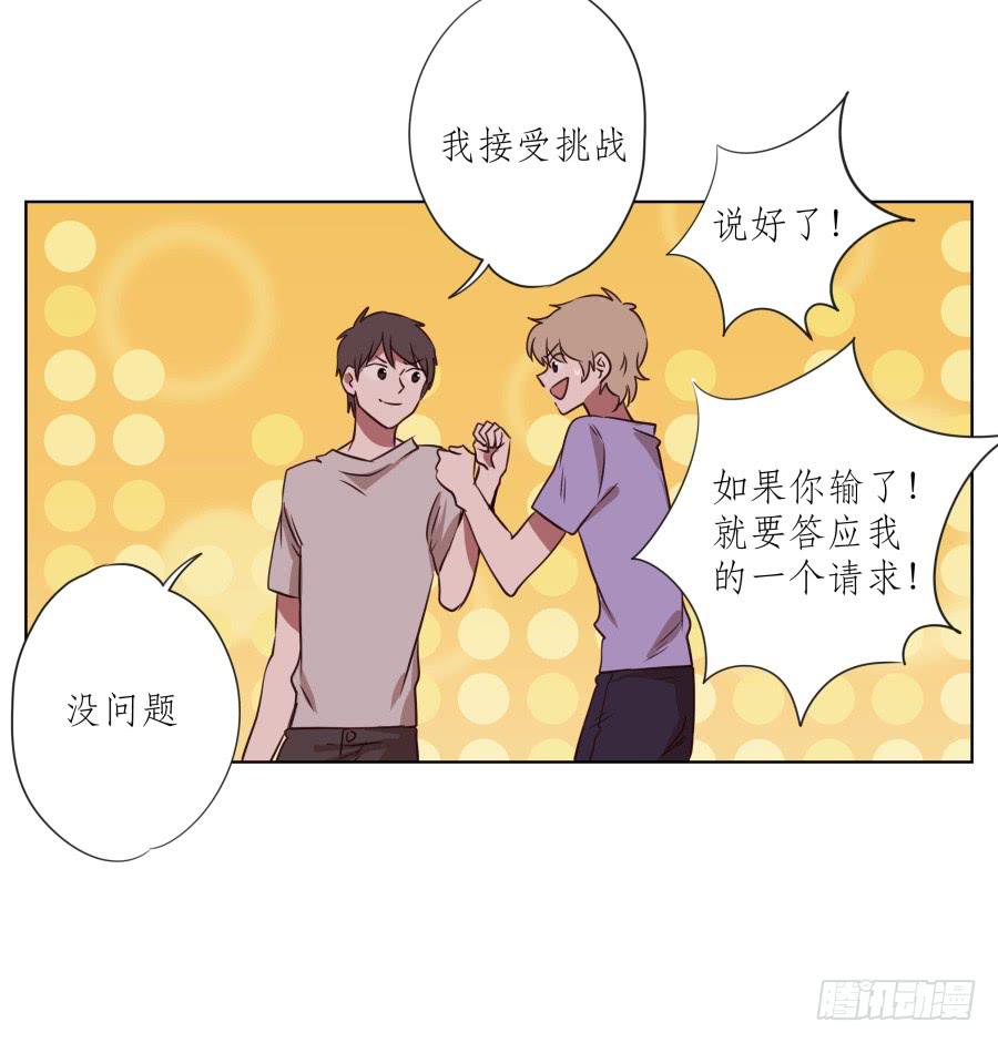 《鲸鱼的耳朵》诱捕安衫大作战 第31页