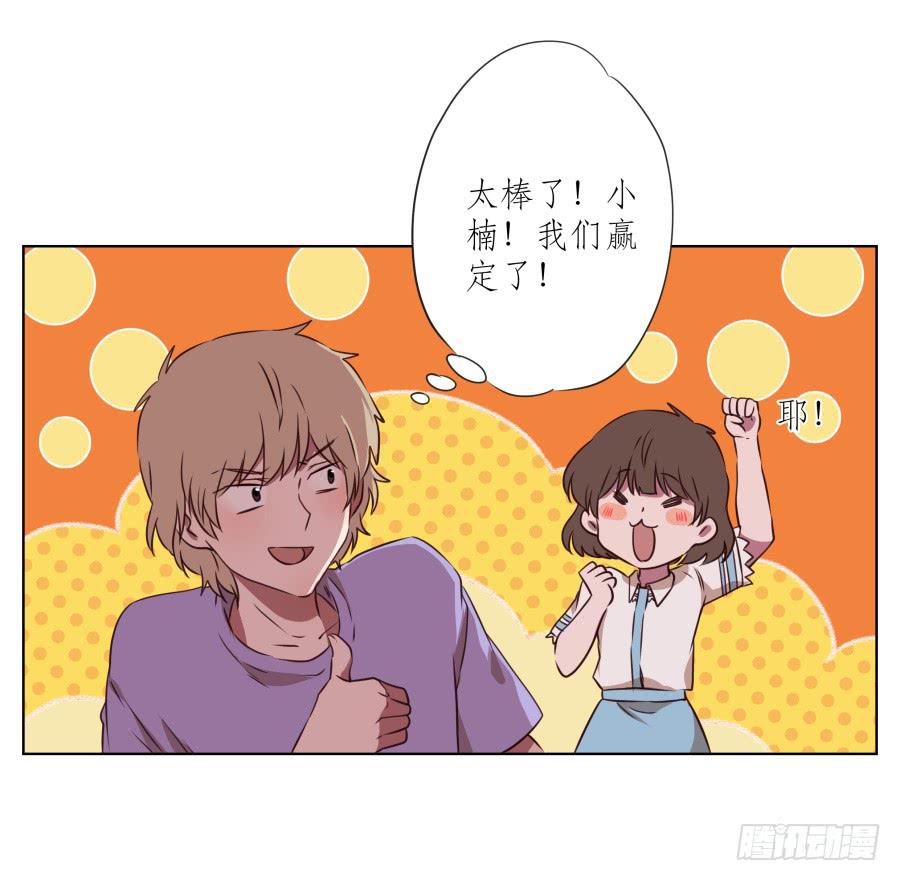 《鲸鱼的耳朵》诱捕安衫大作战 第32页