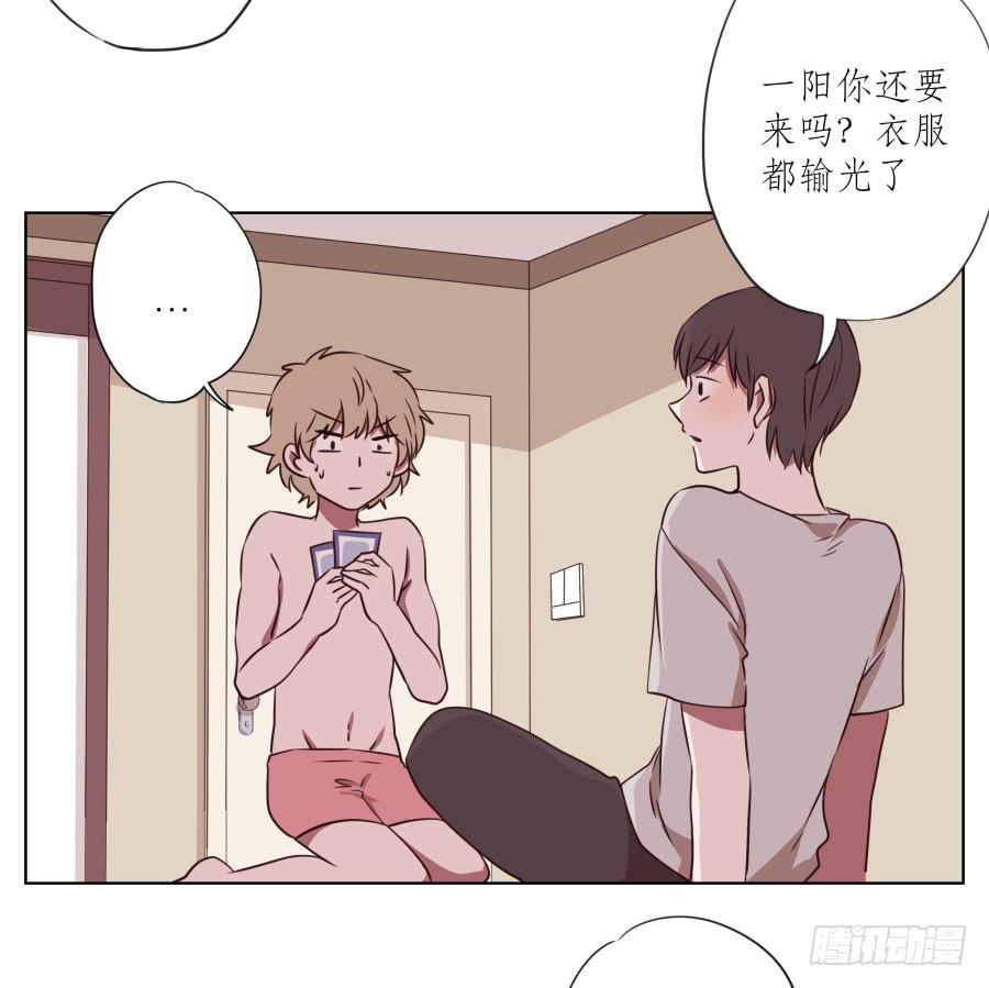 《鲸鱼的耳朵》诱捕安衫大作战 第34页