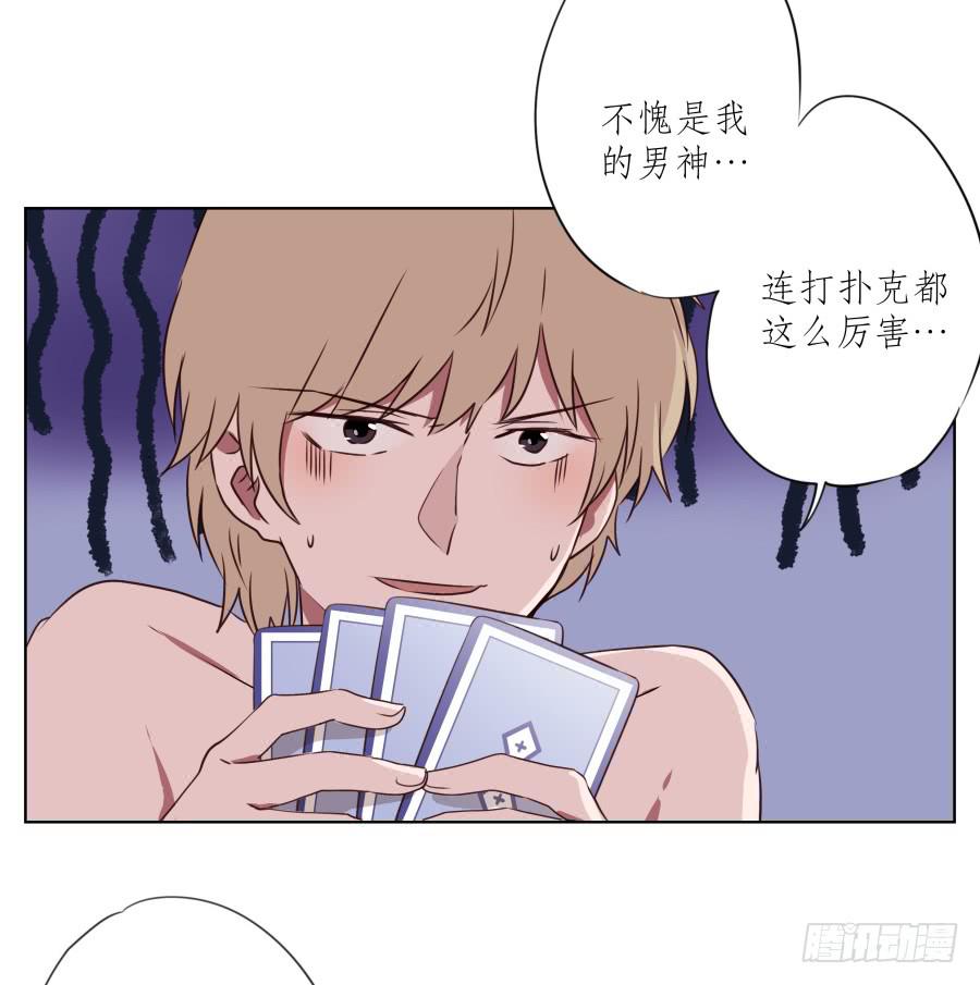 《鲸鱼的耳朵》诱捕安衫大作战 第35页