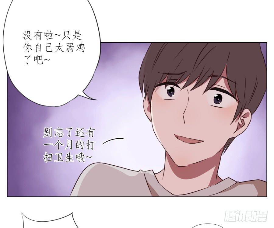 《鲸鱼的耳朵》诱捕安衫大作战 第36页