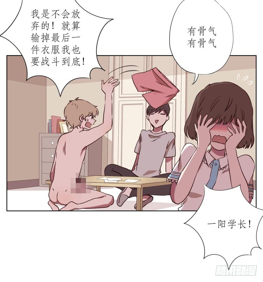 《鲸鱼的耳朵》诱捕安衫大作战 第37页