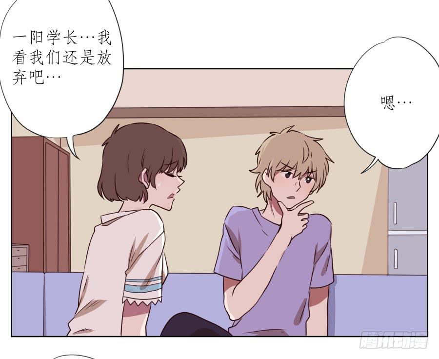 《鲸鱼的耳朵》诱捕安衫大作战 第39页