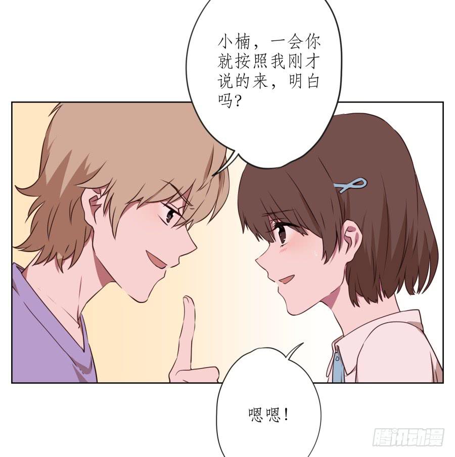 《鲸鱼的耳朵》诱捕安衫大作战 第3页