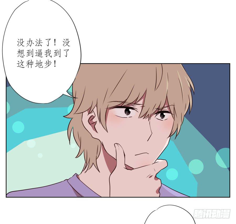 《鲸鱼的耳朵》诱捕安衫大作战 第40页