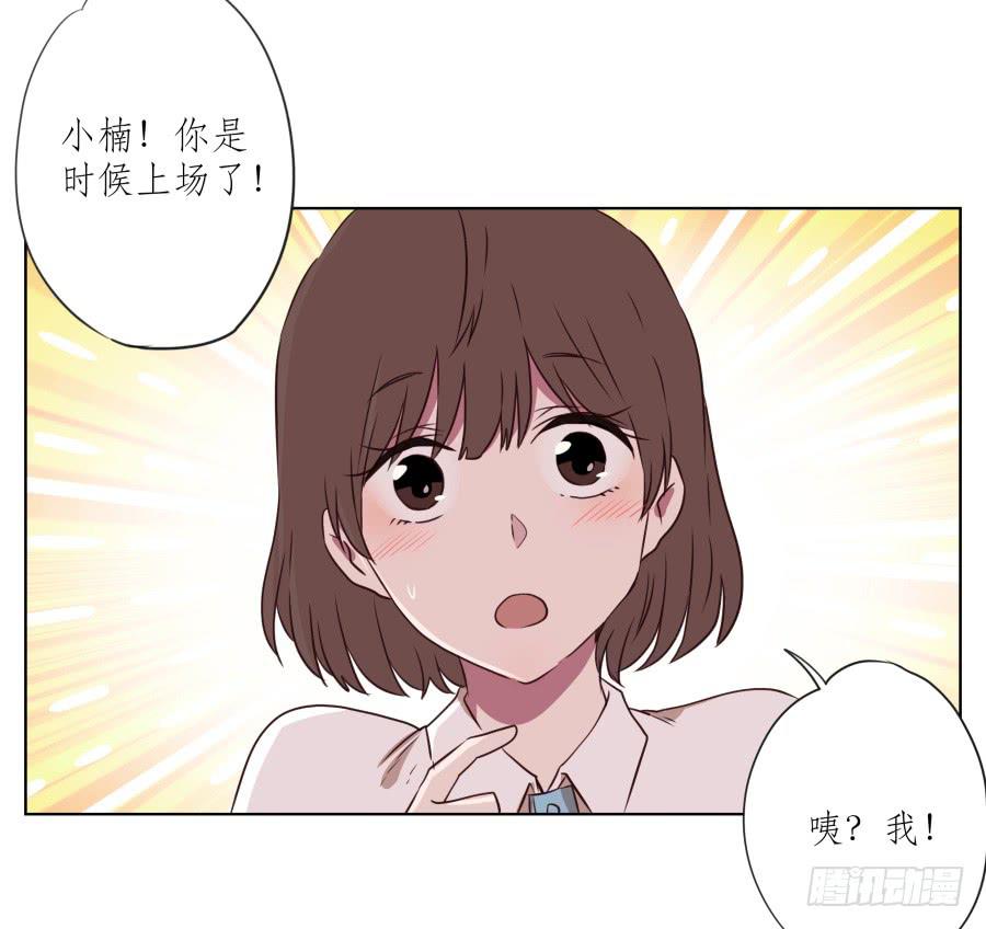 《鲸鱼的耳朵》诱捕安衫大作战 第42页