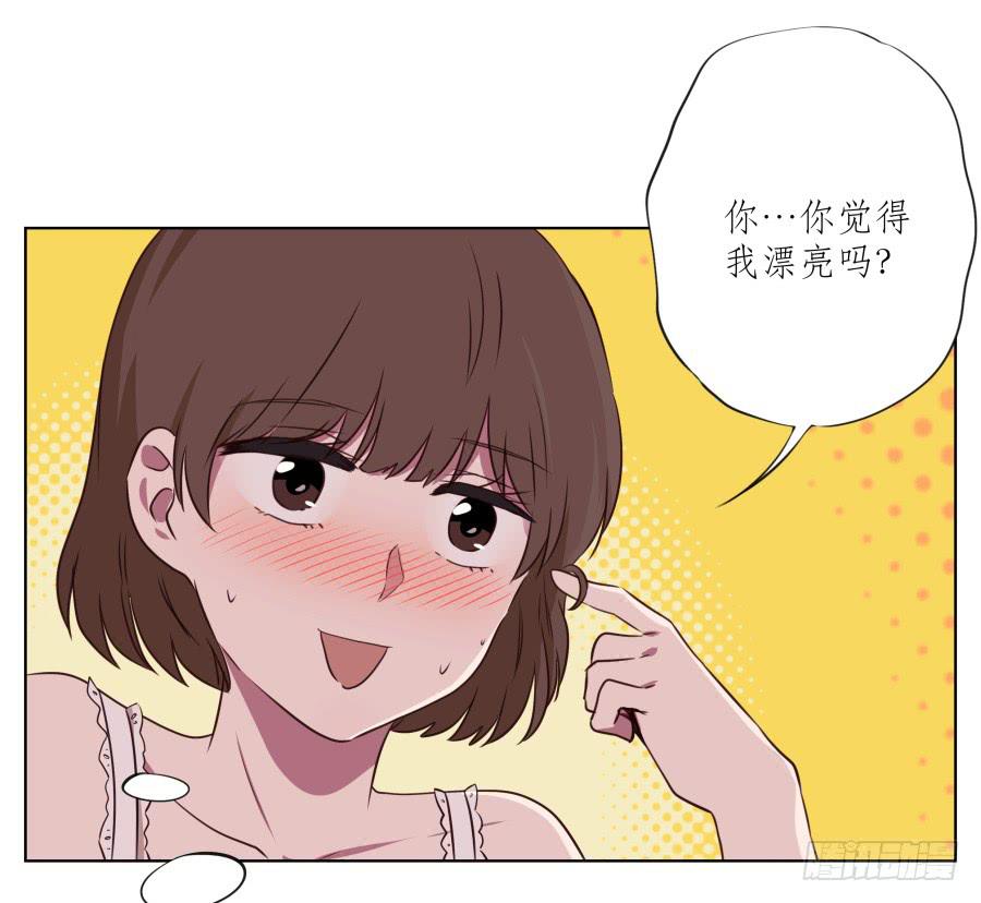 《鲸鱼的耳朵》诱捕安衫大作战 第47页