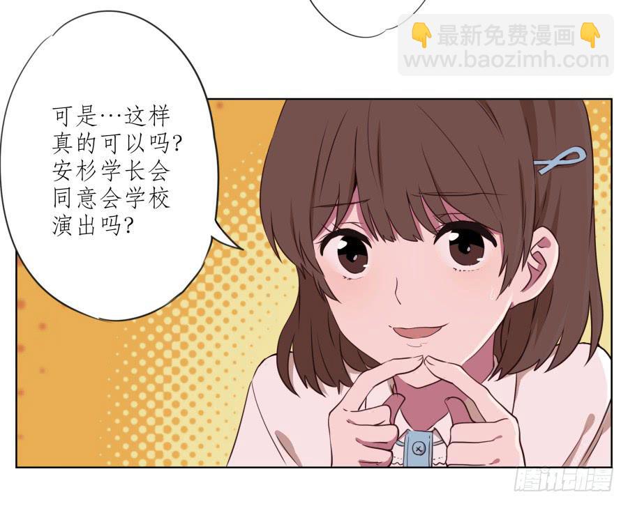 《鲸鱼的耳朵》诱捕安衫大作战 第4页