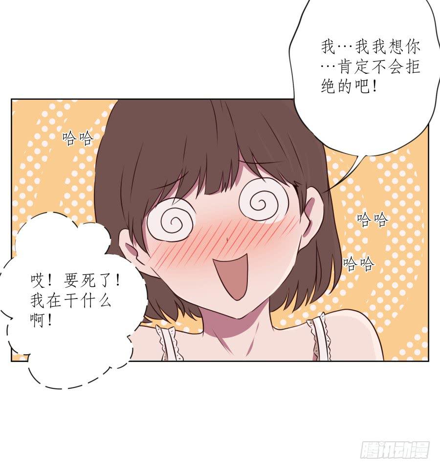 《鲸鱼的耳朵》诱捕安衫大作战 第50页