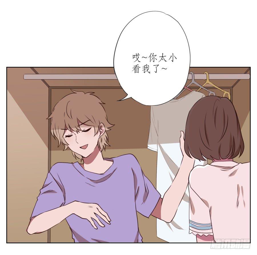 《鲸鱼的耳朵》诱捕安衫大作战 第5页