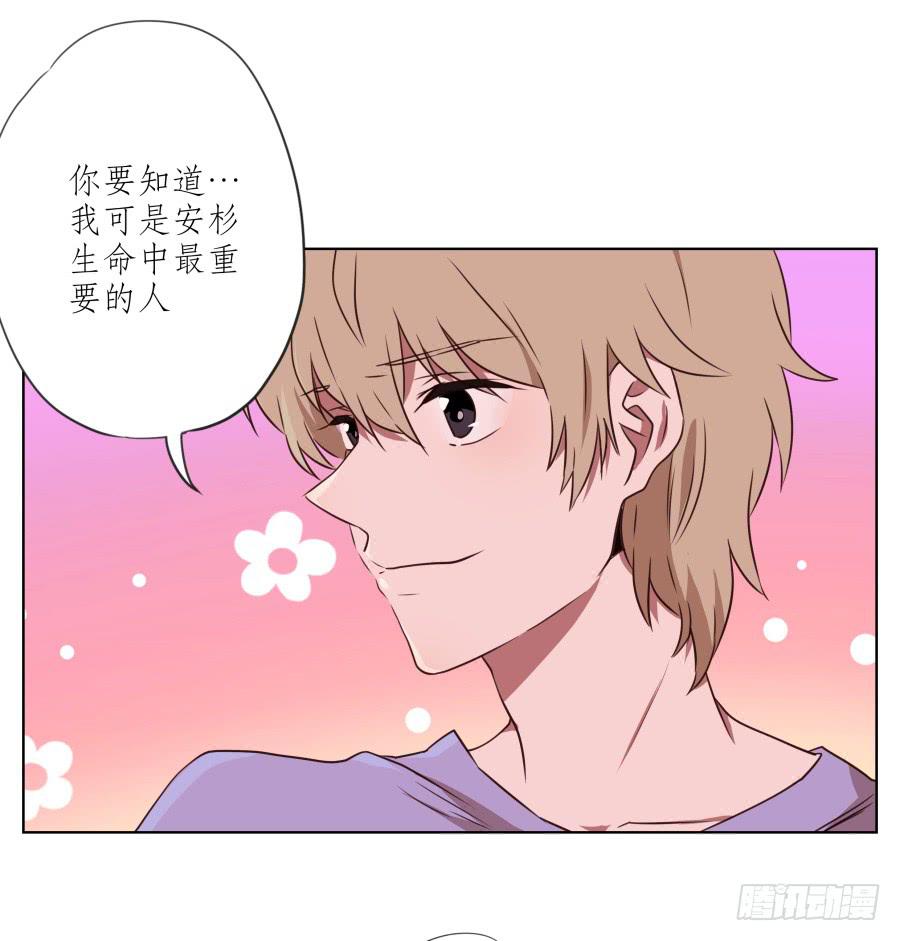 《鲸鱼的耳朵》诱捕安衫大作战 第6页