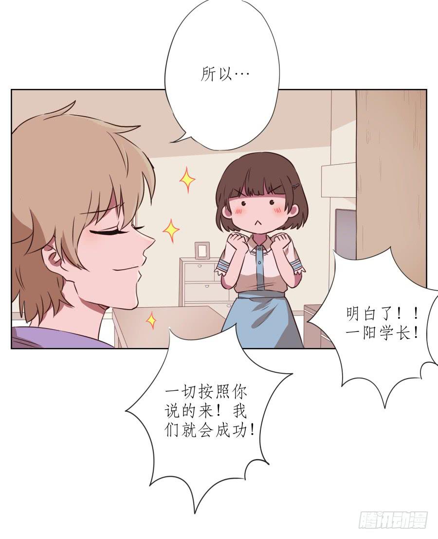 《鲸鱼的耳朵》诱捕安衫大作战 第7页