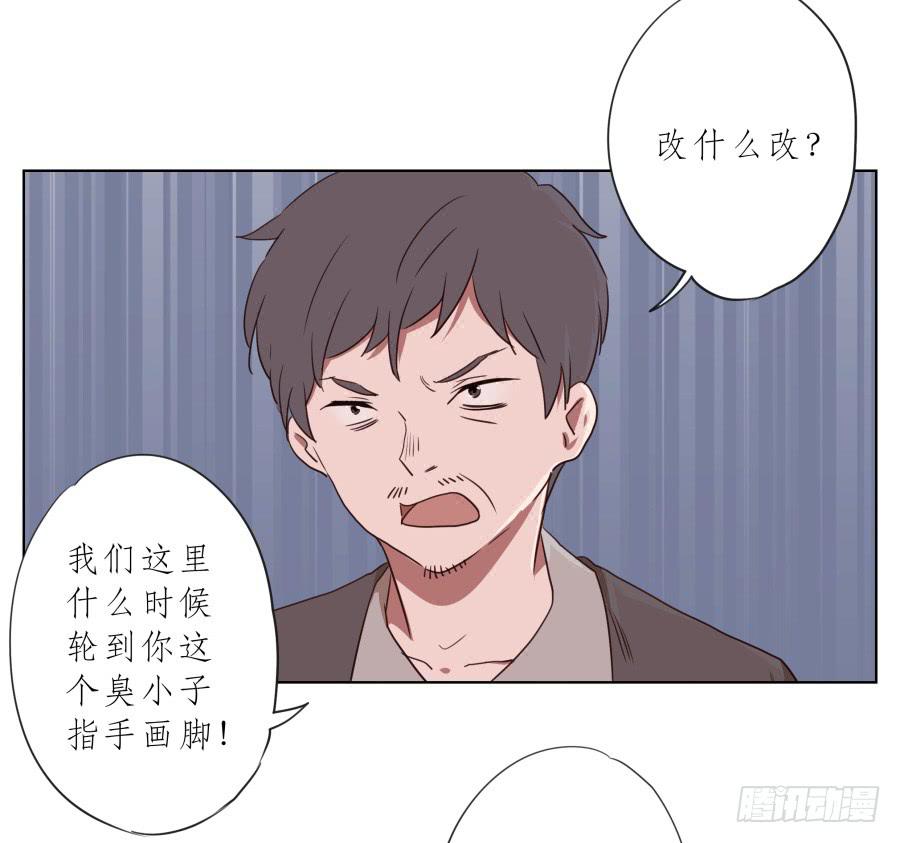 《鲸鱼的耳朵》我要送你一件礼物… 第10页